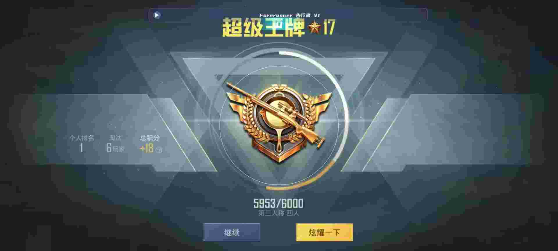和平精英鸡腿辅助自瞄 - 黑号卡盟网辅助预览图